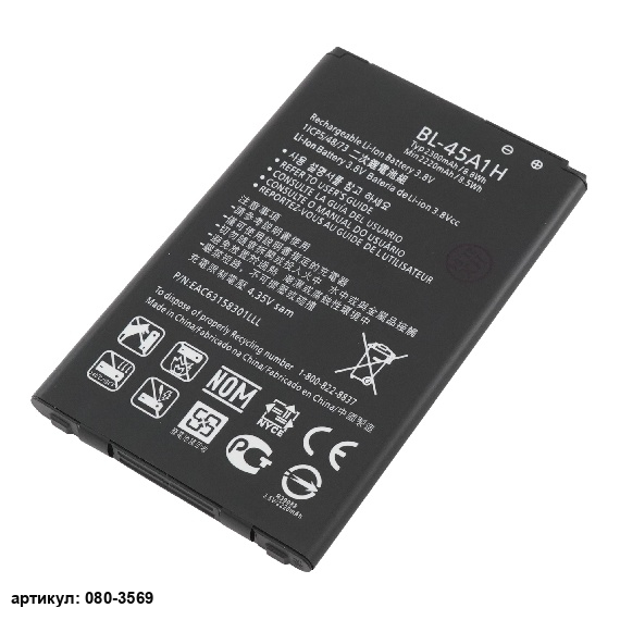 Аккумулятор для телефона LG (BL-45A1H) F670, K410, K420N
