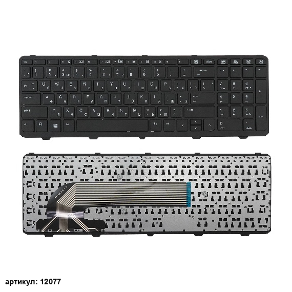 Клавиатура для ноутбука HP 450 G1, 455 G1, 470 G1 черная с рамкой