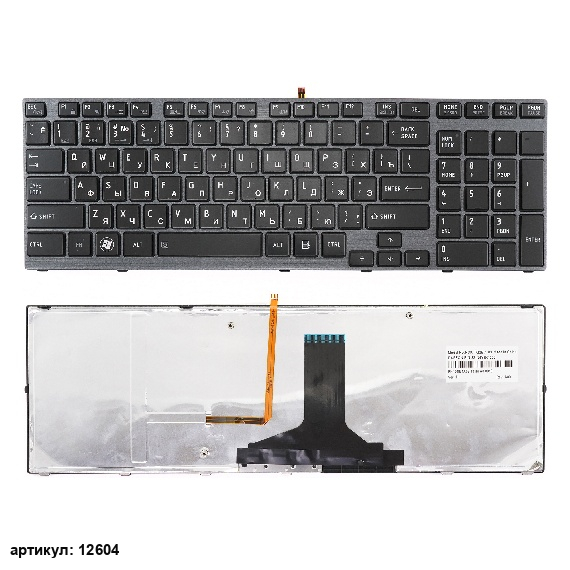 Клавиатура для ноутбука Toshiba Qosmio X770 черная с серой рамкой, с подсветкой