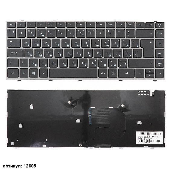 Клавиатура для ноутбука HP ProBook 4340S черная с серой рамкой