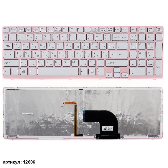 Клавиатура для ноутбука Sony Vaio E15 белая с розовой рамкой, с подсветкой