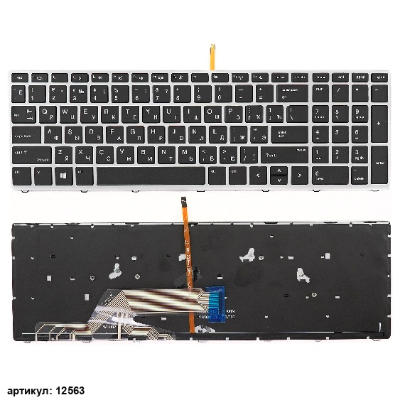Клавиатура для ноутбука HP ProBook 450 G5 черная с серебристой рамкой, c подсветкой