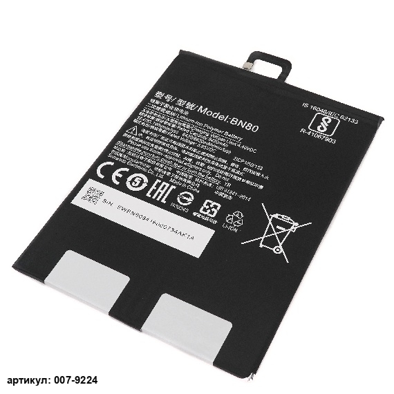 Аккумулятор BN80 для Xiaomi Mi Pad 4 Plus