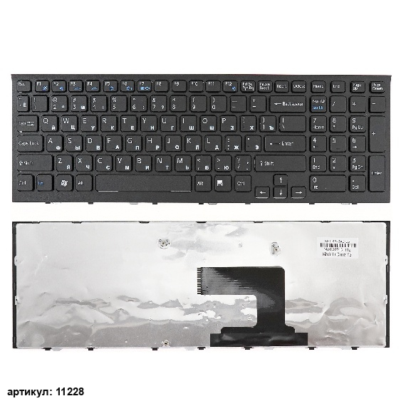 Клавиатура для ноутбука Sony VPC-EL черная с рамкой
