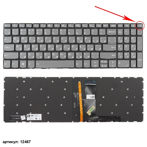 Клавиатура для ноутбука Lenovo 320-15ISK серая без рамки, с подсветкой