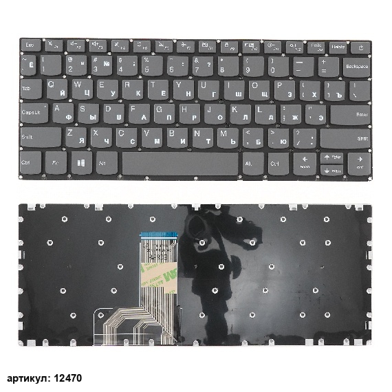 Клавиатура для ноутбука Lenovo 120S-11IAP серая без рамки
