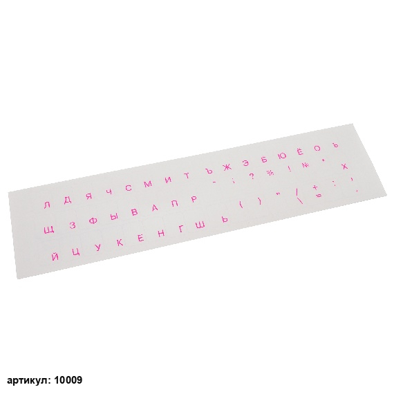  Наклейки на клавиатуру розовые прозрачные