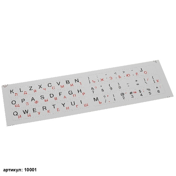  Наклейки на клавиатуру серые непрозрачные