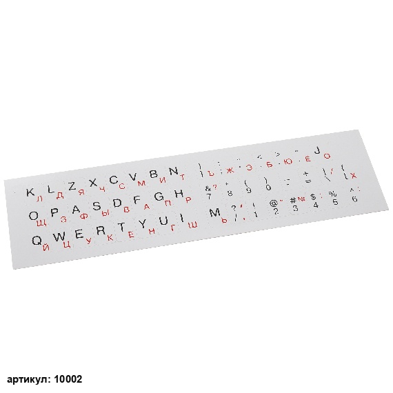  Наклейки на клавиатуру белые непрозрачные
