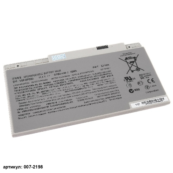 Аккумулятор для ноутбука Sony (VGP-BPS33) SVT14 серебристый, оригинал