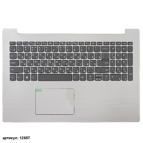 Клавиатура для ноутбука Lenovo IdeaPad 320-15IAP серая с серебристым топкейсом, с тачпадом