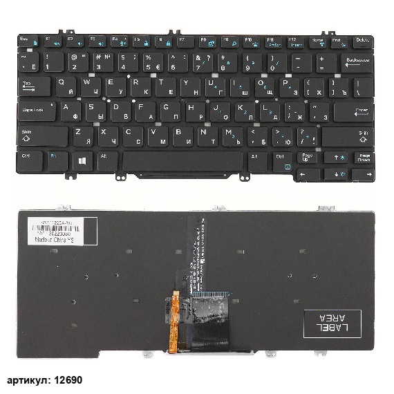 Клавиатура для ноутбука Dell Latitude 5280 черная без рамки, с подсветкой