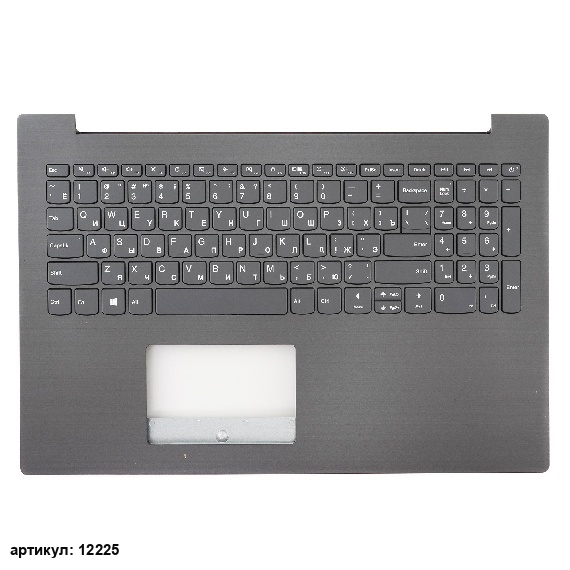 Клавиатура для ноутбука Lenovo IdeaPad 330-15IKB серая c темно-серым топкейсом