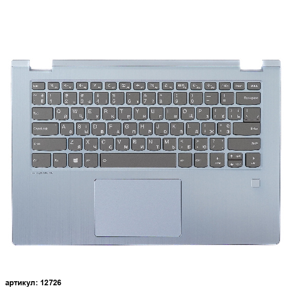 Клавиатура для ноутбука Lenovo Yoga 530-14IKB серая c голубым топкейсом, с подсветкой