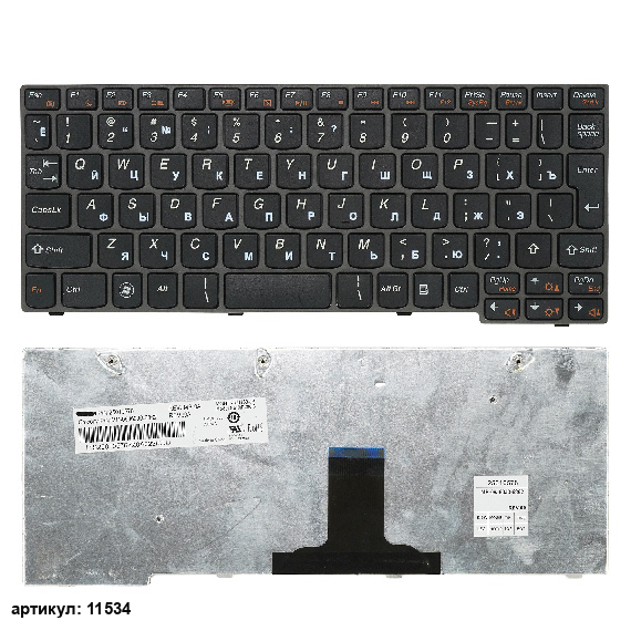 Клавиатура для ноутбука Lenovo U160, U165 черная с серой рамкой