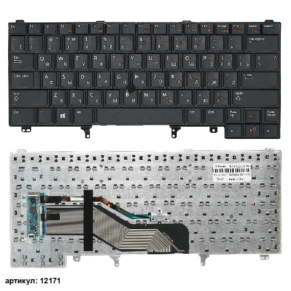 Клавиатура для ноутбука Dell E5420, E6220, E6320 черная со стиком