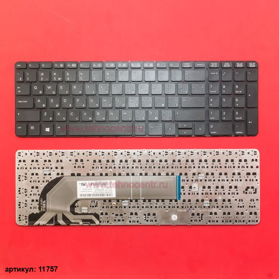 Клавиатура для ноутбука HP 450 G1, 455 G1, 470 G1 черная без рамки